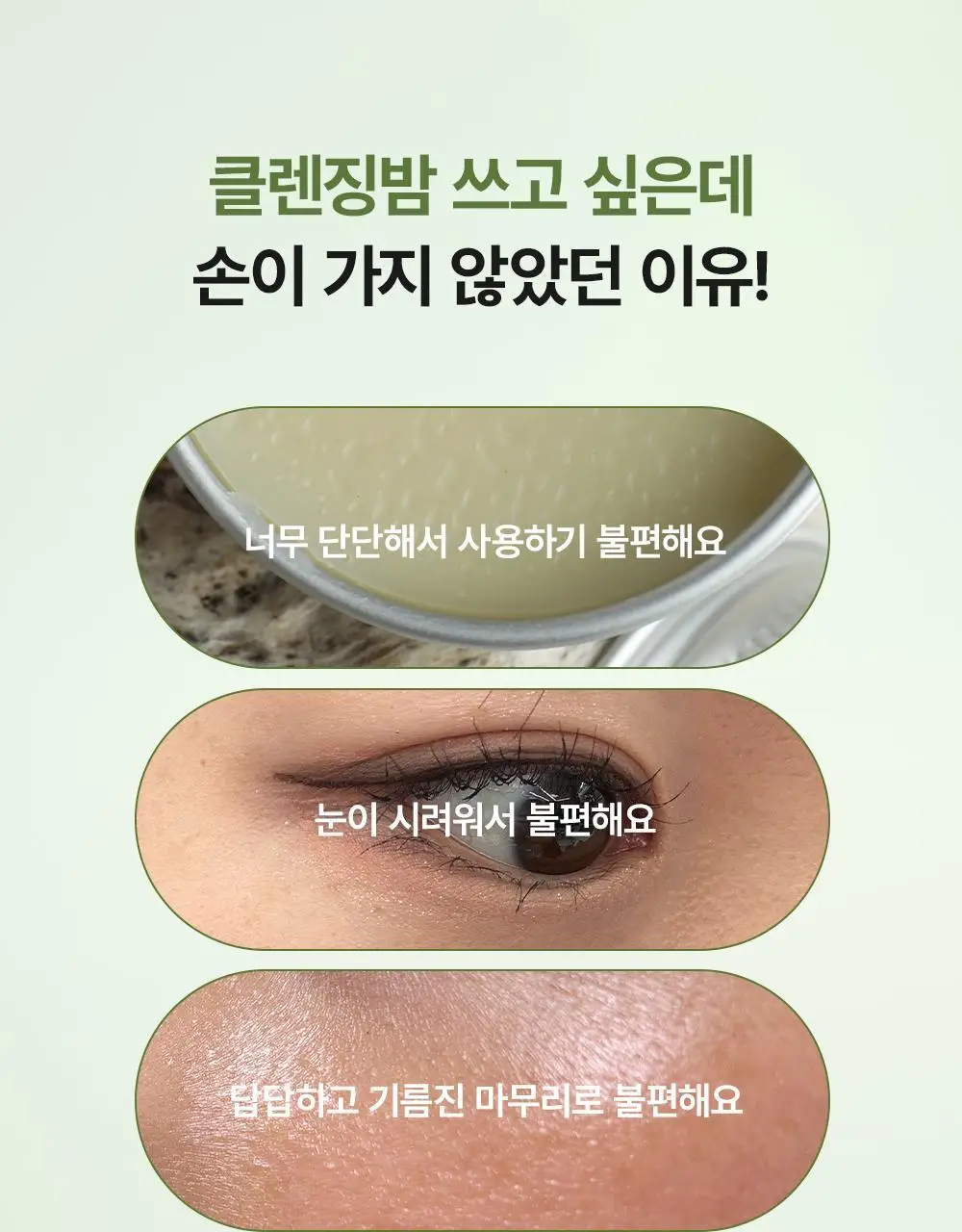 [피지말끔/장벽클밤] 아렌시아 포어 멜트 피토 PDRN 클렌징밤 캡슐 키트 3g*6ea 상세페이지 5